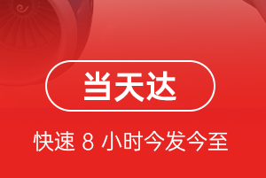 安庆天柱山空运公司航空货运公司【机场